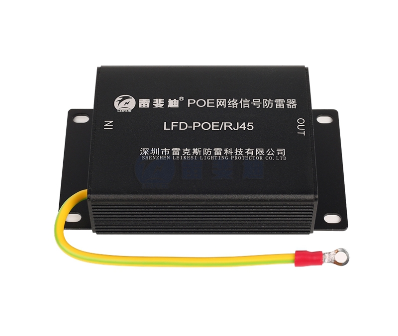 POE網(wǎng)絡信號防雷器-LFD-PO/RJ45